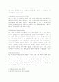 [경영학] 지식경영과 CoP(지식경영의 개념, 정의, 분류, 전략, 절차, 실태, 사례 및 지식경영정보시스템에 대하여) 19페이지