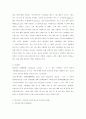 [경영학] 지식경영과 CoP(지식경영의 개념, 정의, 분류, 전략, 절차, 실태, 사례 및 지식경영정보시스템에 대하여) 24페이지