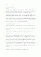 [경영학] 지식경영과 CoP(지식경영의 개념, 정의, 분류, 전략, 절차, 실태, 사례 및 지식경영정보시스템에 대하여) 26페이지