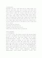 [경영학] 지식경영과 CoP(지식경영의 개념, 정의, 분류, 전략, 절차, 실태, 사례 및 지식경영정보시스템에 대하여) 27페이지