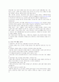 [국제경영론] 공정무역(정의, 목적, 배경, 역사, 원칙 및 공정무역마크와 공정무역운동의 전망, 향후과제)에 대하여 4페이지