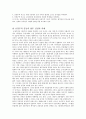 [국제경영론] 공정무역(정의, 목적, 배경, 역사, 원칙 및 공정무역마크와 공정무역운동의 전망, 향후과제)에 대하여 6페이지