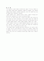 [광탄성실험] 광탄성실험(원리와 개념이해, 감도측정법, 응력집중계수 측정법, 구조물 해석 방법 습득) 예비+결과레포트 7페이지