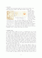 인간의 행복한 감정에 대한 뇌-신경학적 분석 2페이지