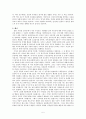 인간의 행복한 감정에 대한 뇌-신경학적 분석 5페이지