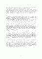 인간의 행복한 감정에 대한 뇌-신경학적 분석 6페이지