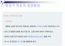인간성장발달과 건강증진 학령기 5페이지