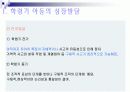인간성장발달과 건강증진 학령기 10페이지