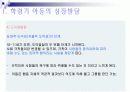 인간성장발달과 건강증진 학령기 14페이지