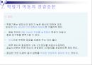 인간성장발달과 건강증진 학령기 21페이지