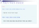 인간성장발달과 건강증진 학령기 22페이지