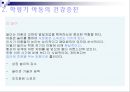 인간성장발달과 건강증진 학령기 23페이지