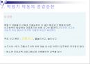 인간성장발달과 건강증진 학령기 27페이지