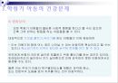 인간성장발달과 건강증진 학령기 35페이지