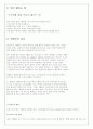 커피에 대하여 4페이지