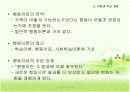 인지행동주의 가족치료 6페이지