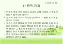 인지행동주의 가족치료 7페이지