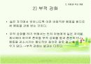 인지행동주의 가족치료 8페이지