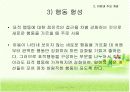 인지행동주의 가족치료 9페이지