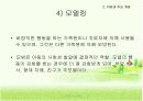 인지행동주의 가족치료 10페이지