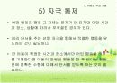 인지행동주의 가족치료 11페이지