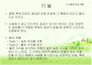 인지행동주의 가족치료 13페이지
