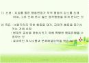 인지행동주의 가족치료 15페이지