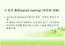 인지행동주의 가족치료 17페이지
