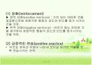 인지행동주의 가족치료 18페이지
