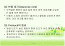 인지행동주의 가족치료 20페이지