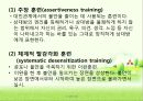 인지행동주의 가족치료 22페이지