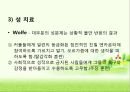 인지행동주의 가족치료 24페이지
