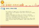 장애인가족 5페이지