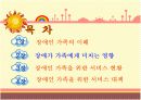 장애인가족 8페이지