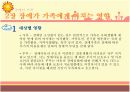 장애인가족 10페이지