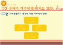 장애인가족 12페이지