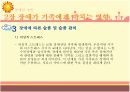 장애인가족 14페이지