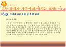 장애인가족 16페이지