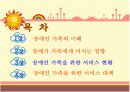 장애인가족 18페이지