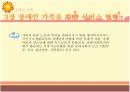 장애인가족 19페이지