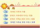 장애인가족 20페이지