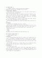 나에 대한 사명서 5페이지