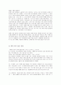나에 대한 사명서 9페이지