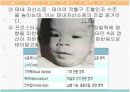 태아기의정신건강 4페이지