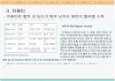 태아기의정신건강 6페이지