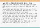 태아기의정신건강 10페이지