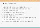 태아기의정신건강 11페이지