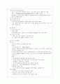 수술실 V-P Shunt 간호과정 9페이지