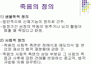 죽음과사별 2페이지