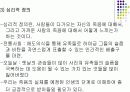 죽음과사별 3페이지